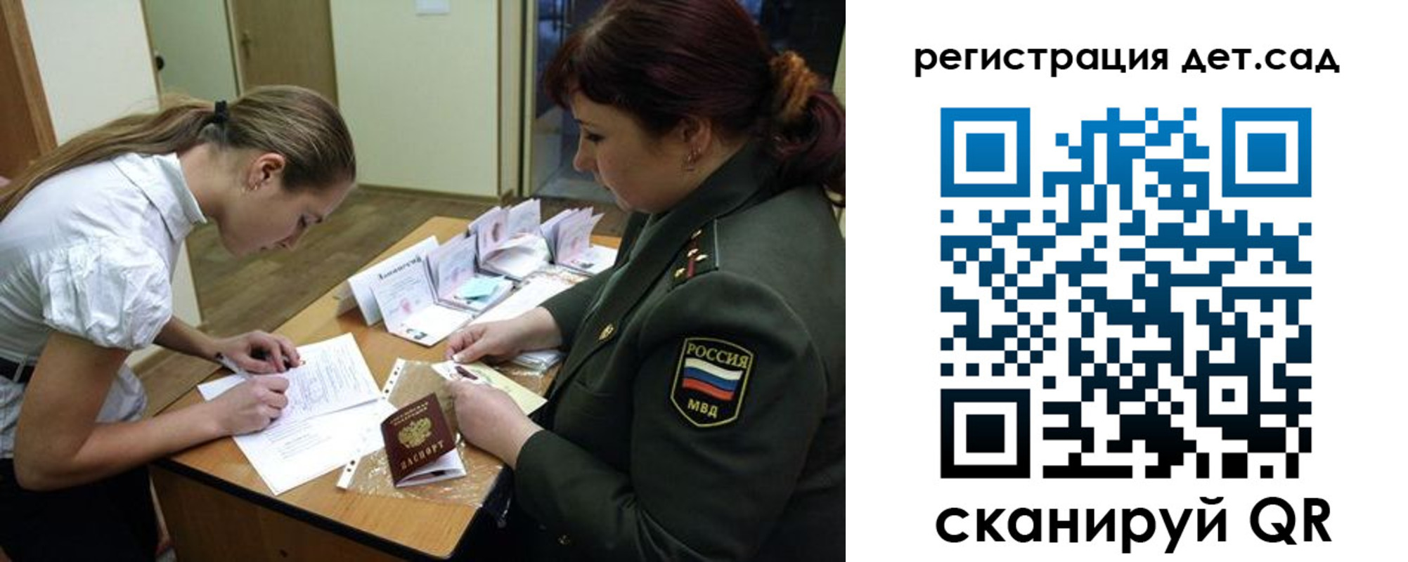 регистрация для дет. сада в Дигоре