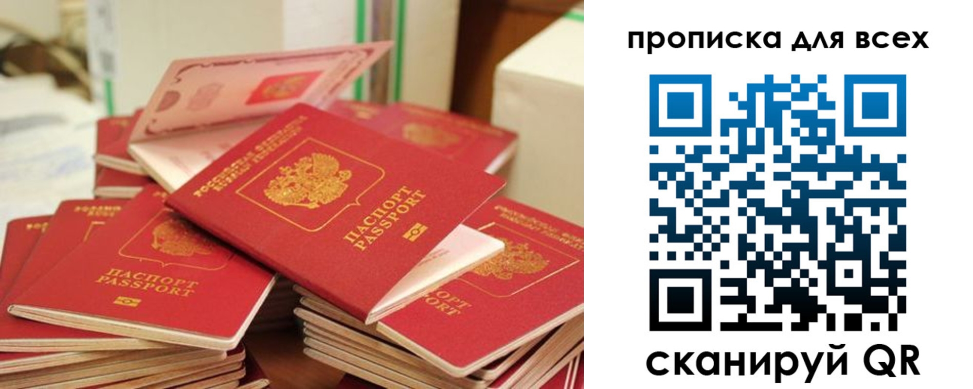 прописка для кредита в Дигоре