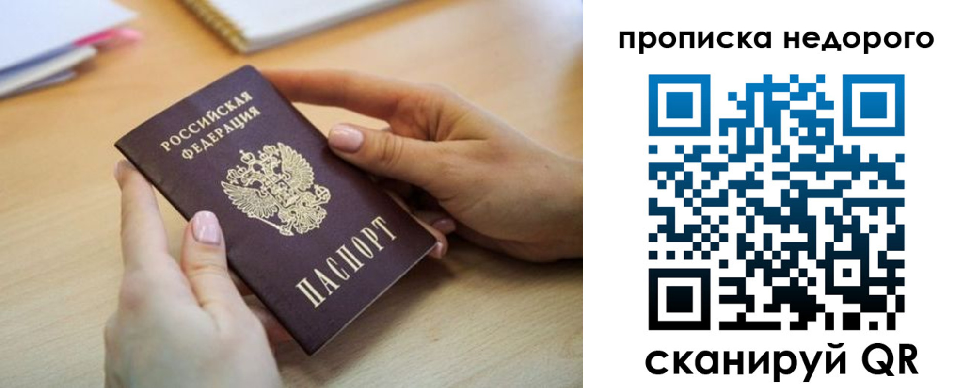 прописка в квартире в Дигоре